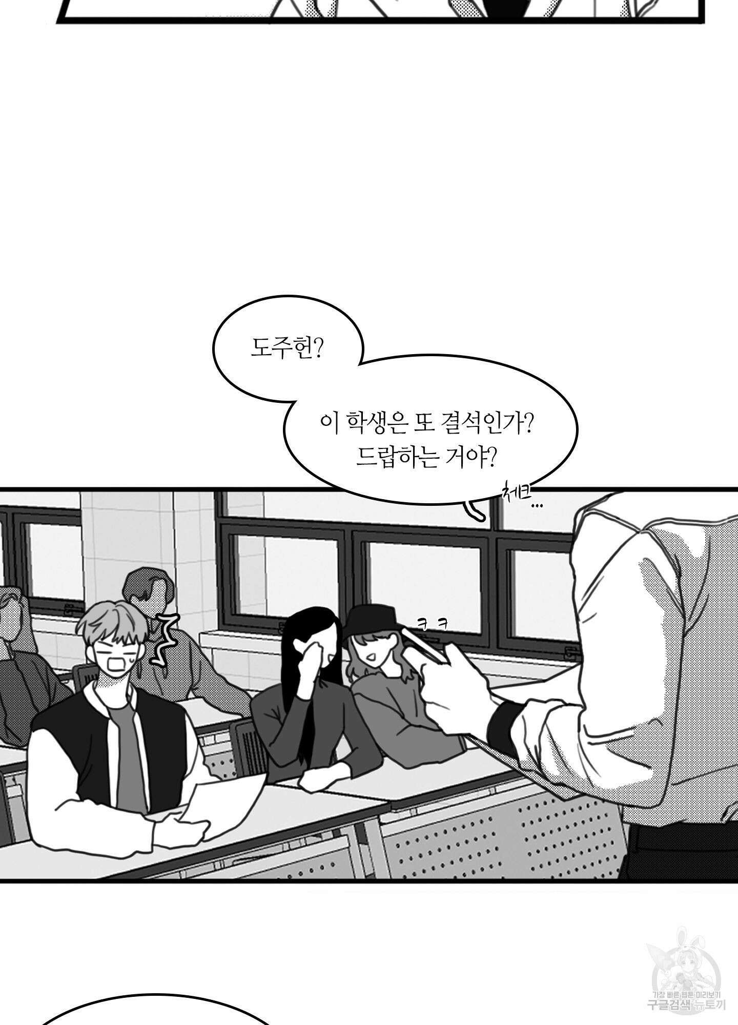 리틀 빗 싸이코 8화 3