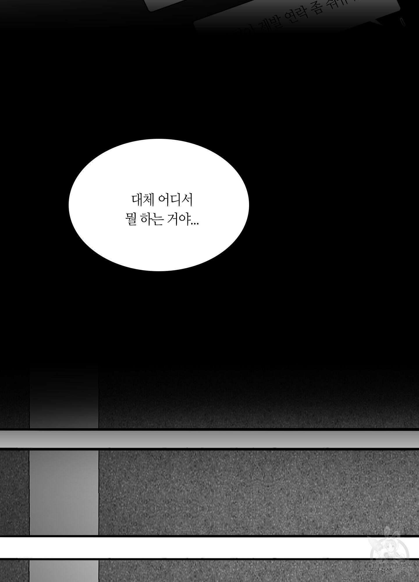 리틀 빗 싸이코 8화 5