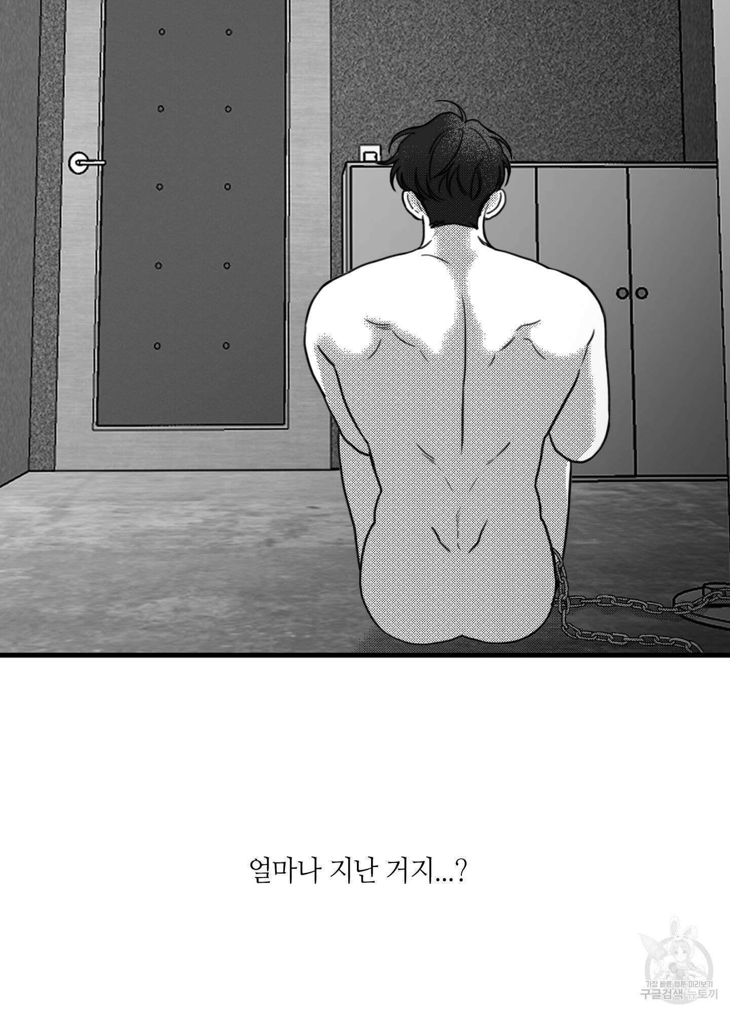 리틀 빗 싸이코 8화 10