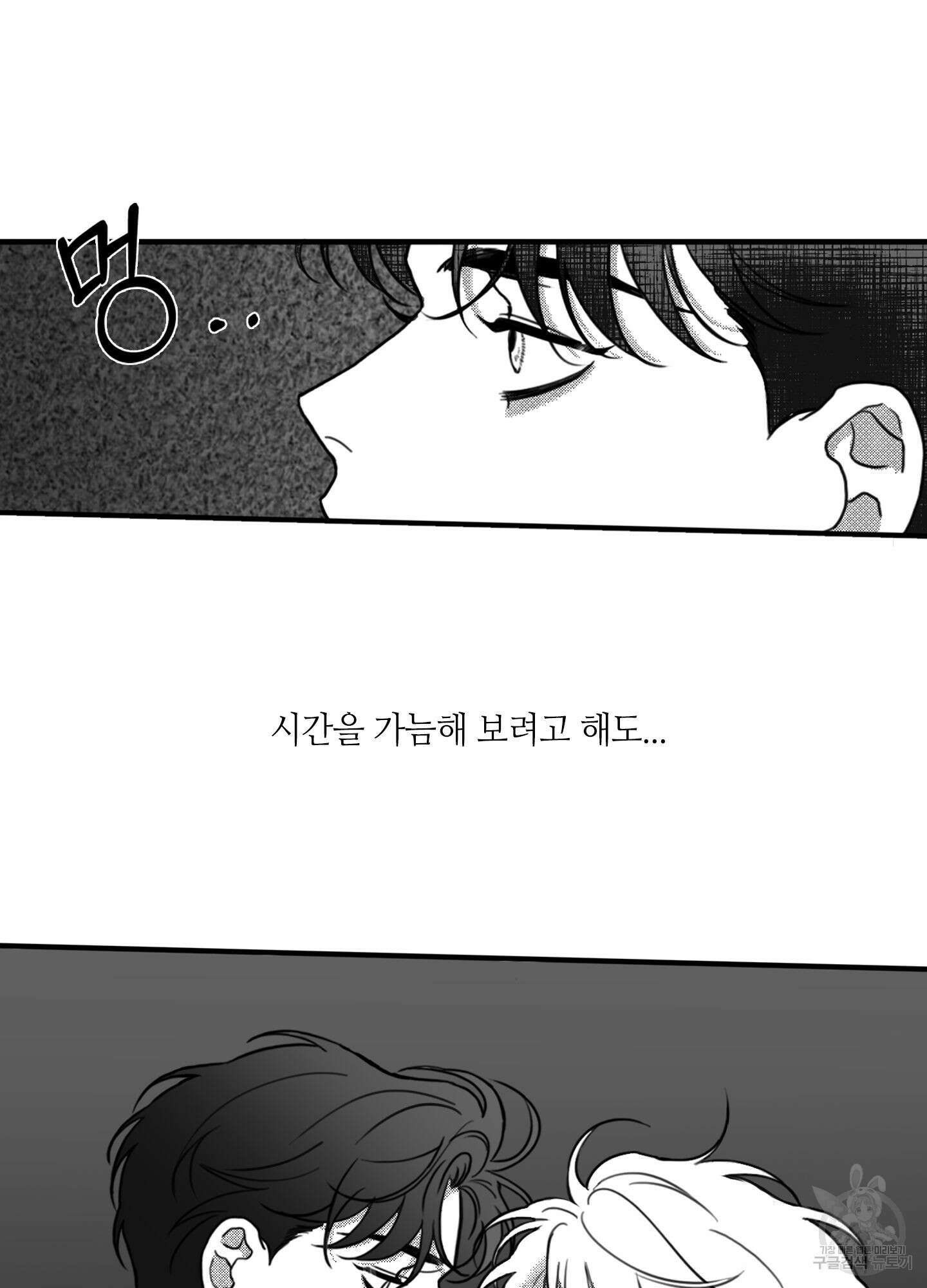 리틀 빗 싸이코 8화 11