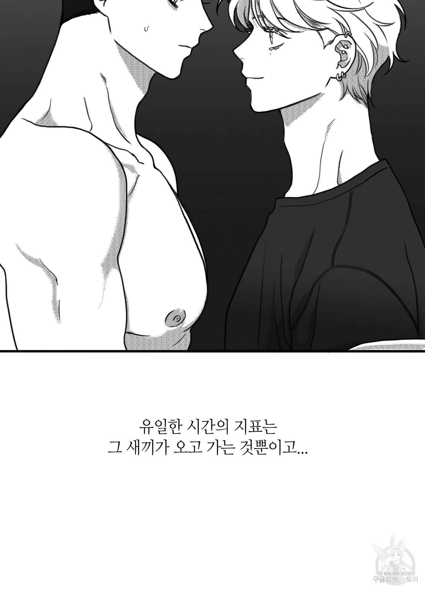 리틀 빗 싸이코 8화 12