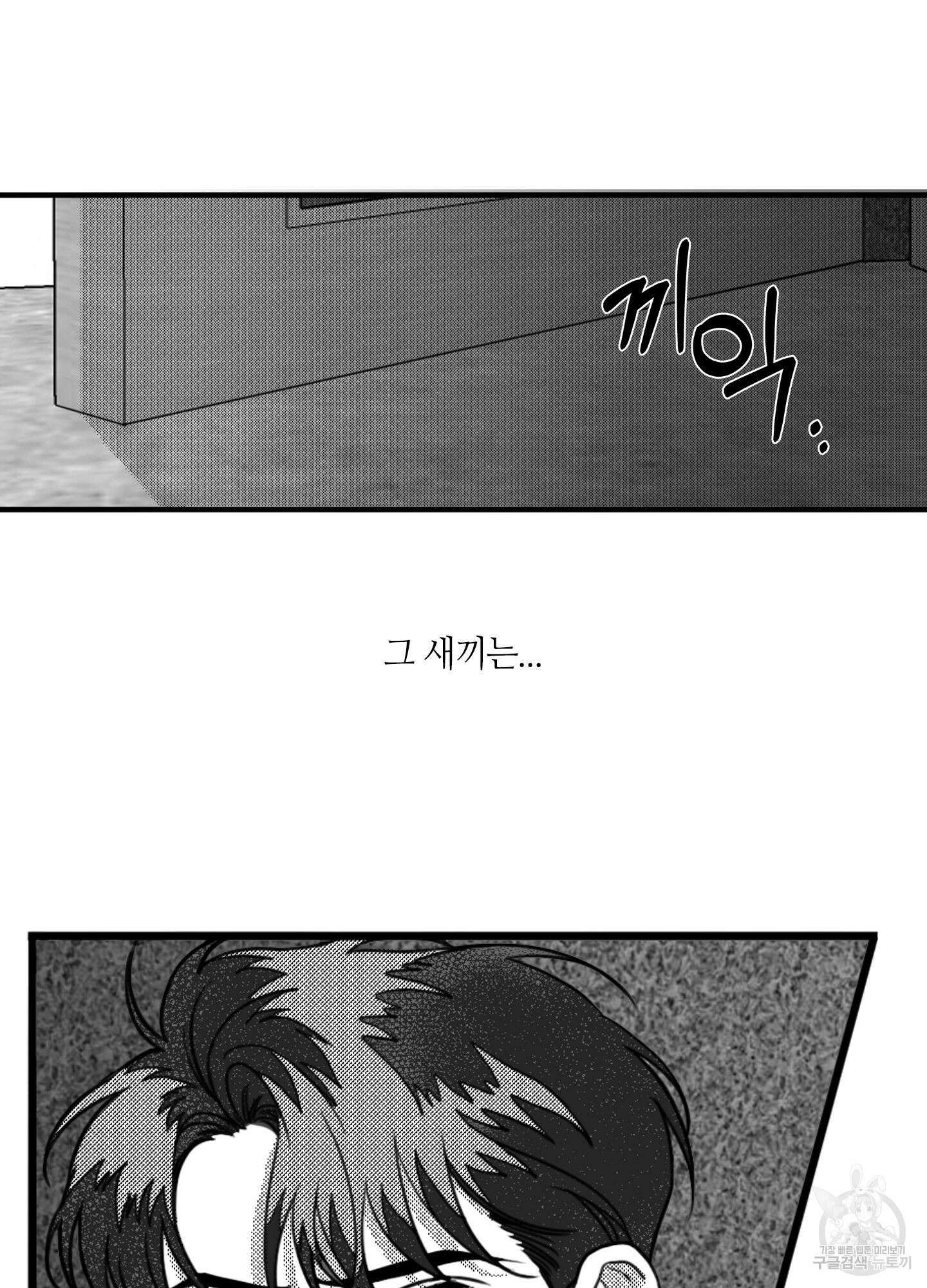 리틀 빗 싸이코 8화 13
