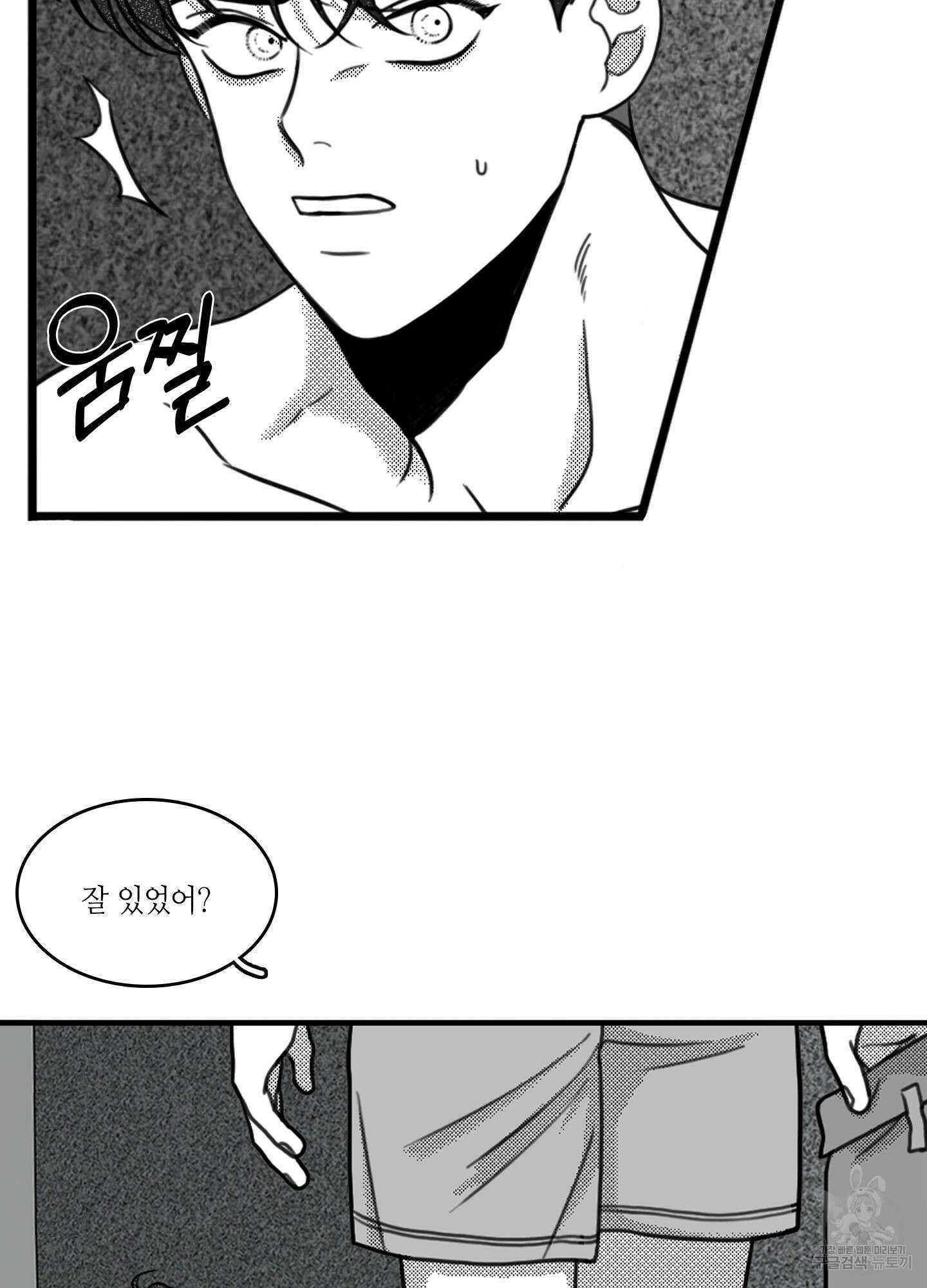 리틀 빗 싸이코 8화 14