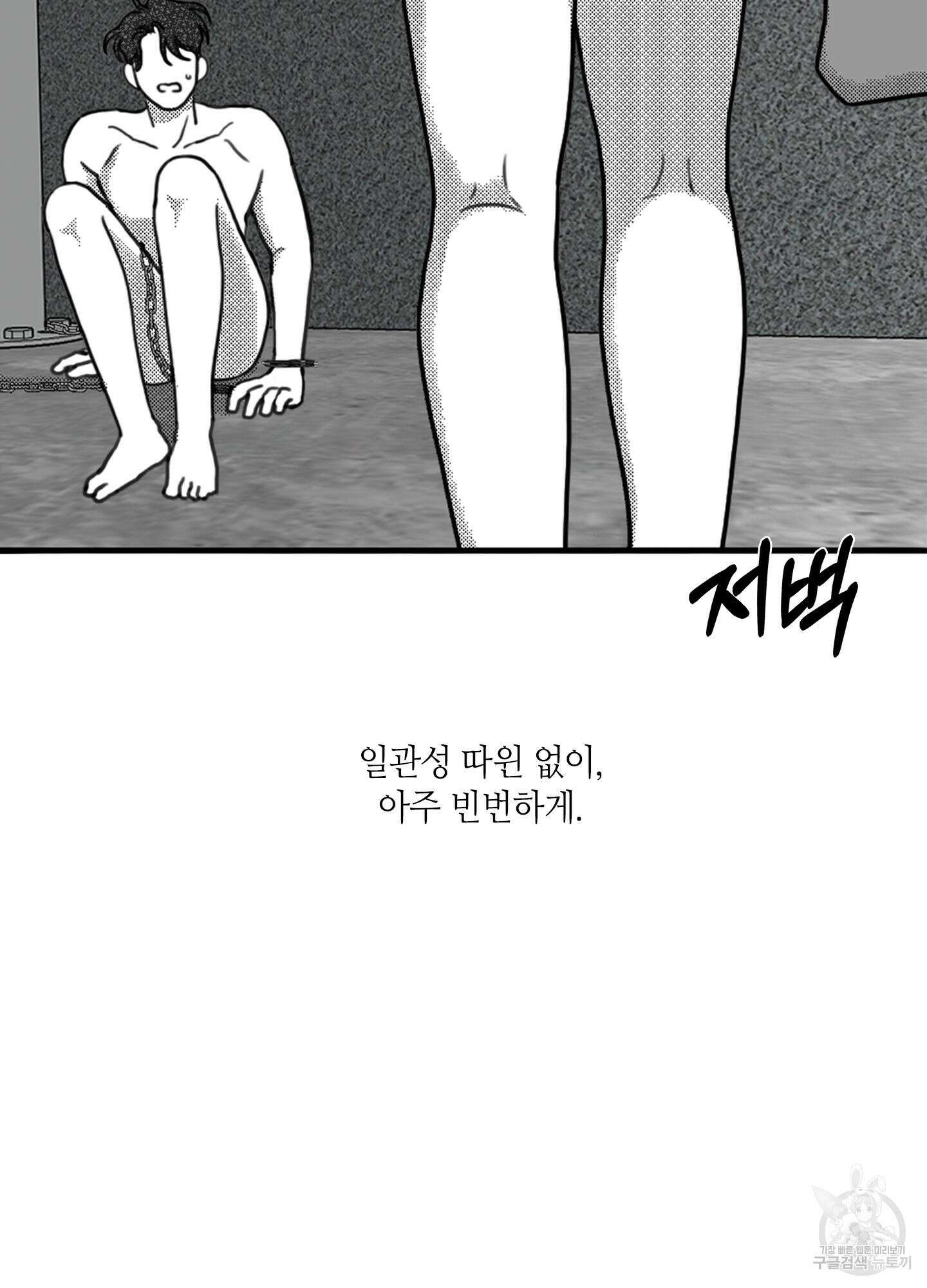 리틀 빗 싸이코 8화 15