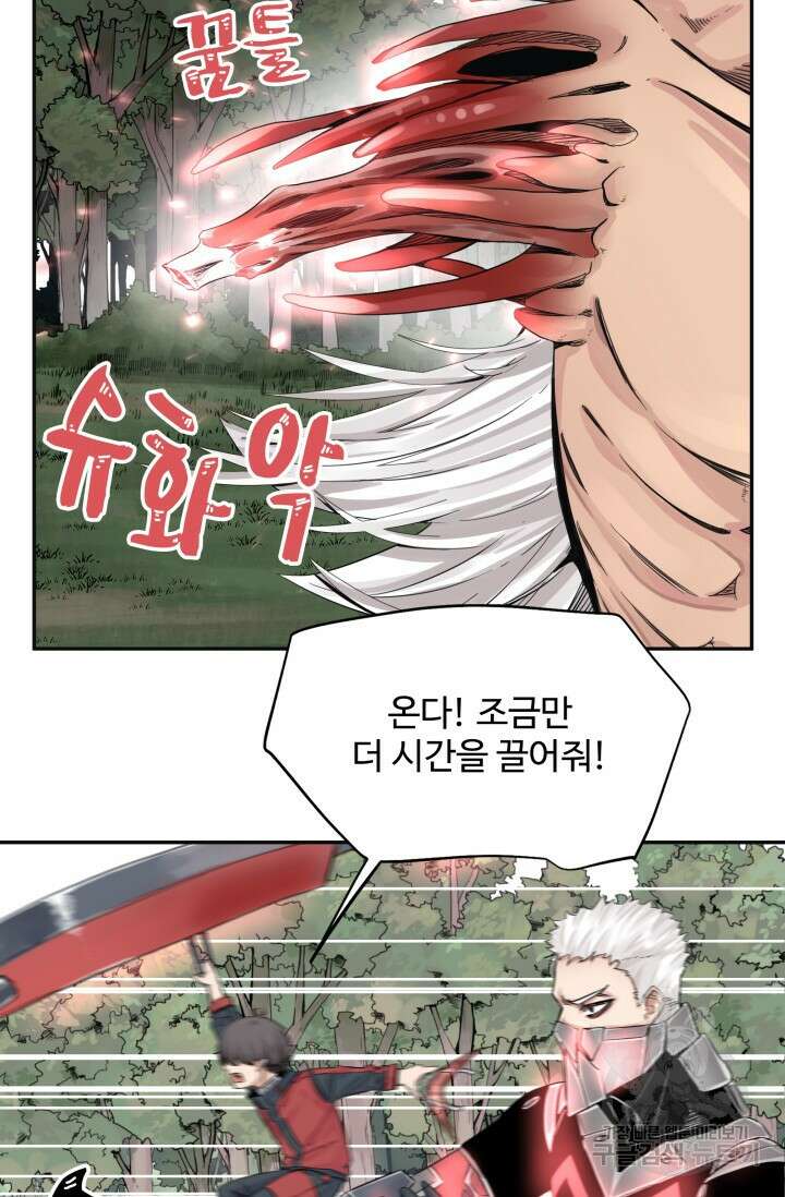 최강 초능력자가 힘을 숨김 12화 3