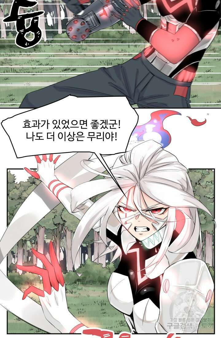 최강 초능력자가 힘을 숨김 12화 4