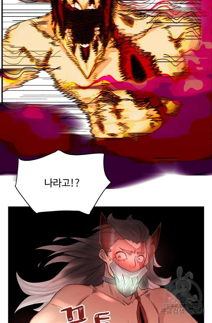 최강 초능력자가 힘을 숨김 12화 10