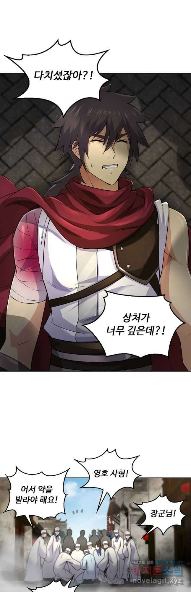 소오강호 158화 5