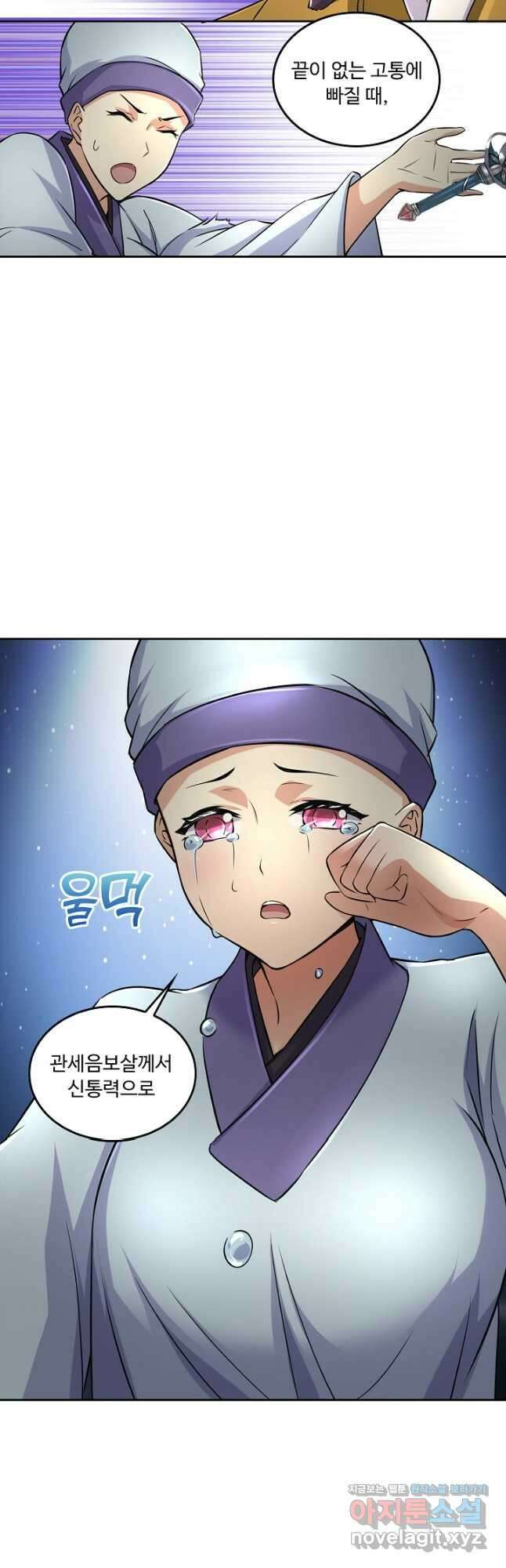 소오강호 158화 10