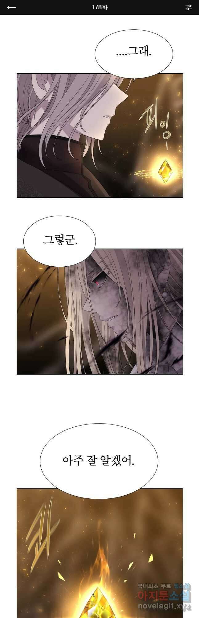 샬롯에게는 다섯 명의 제자가 있다 178화 1