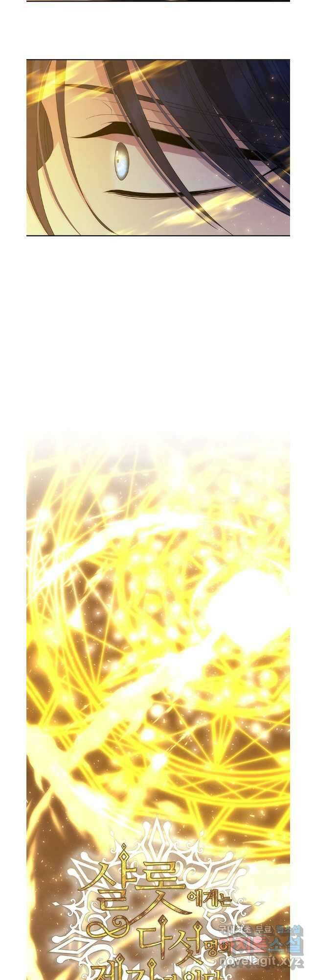 샬롯에게는 다섯 명의 제자가 있다 178화 4