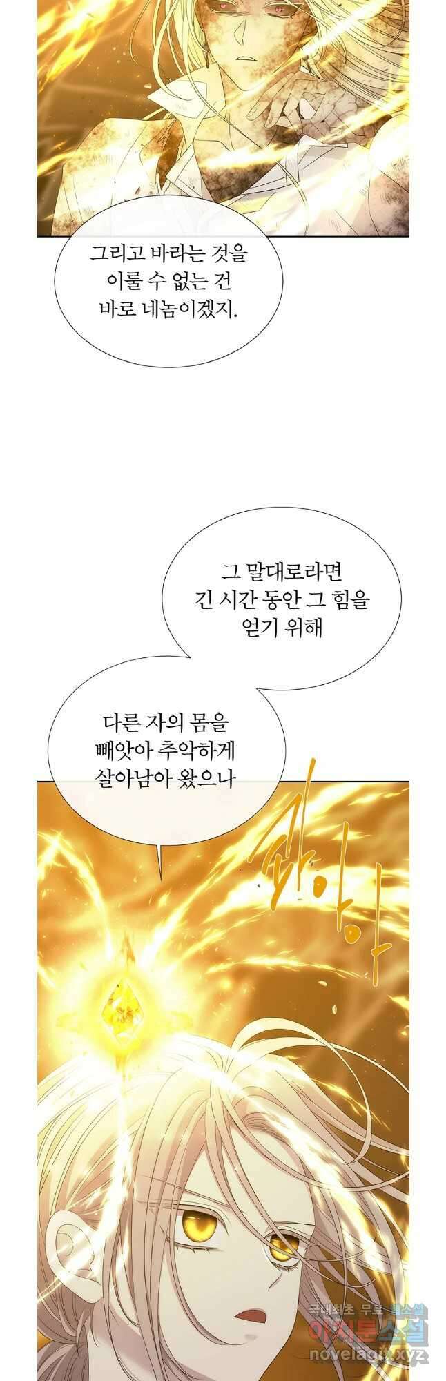 샬롯에게는 다섯 명의 제자가 있다 178화 6