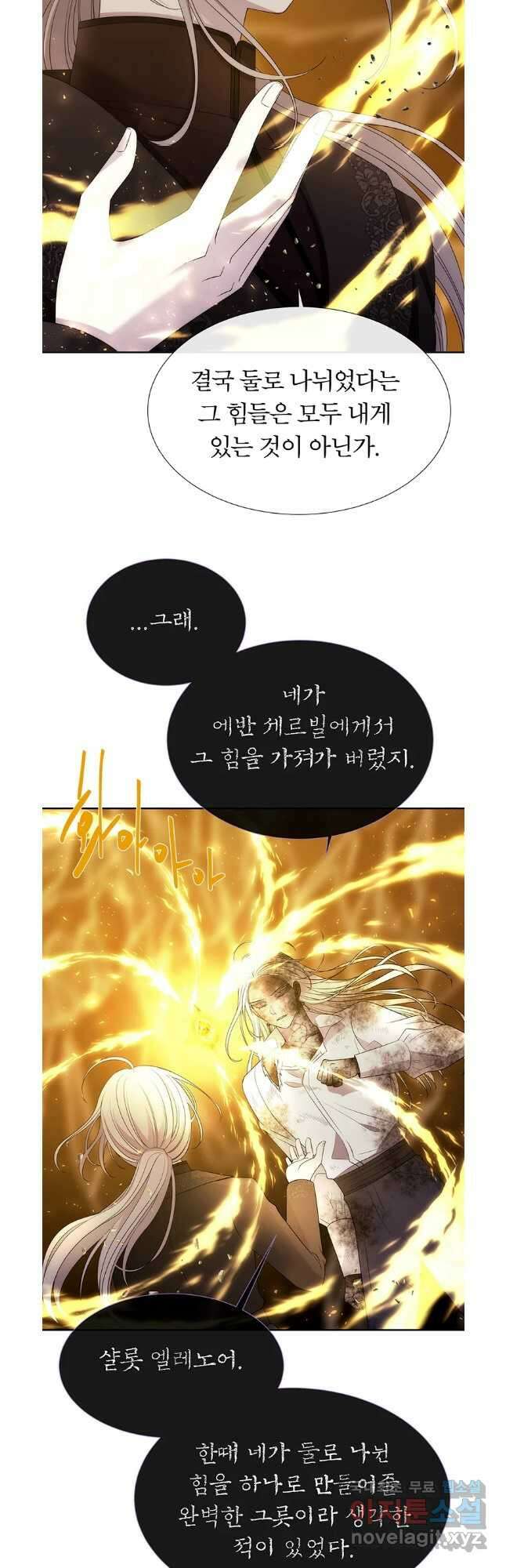 샬롯에게는 다섯 명의 제자가 있다 178화 7