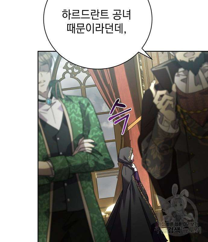 폭군의 심장을 쥐었다 4화 5