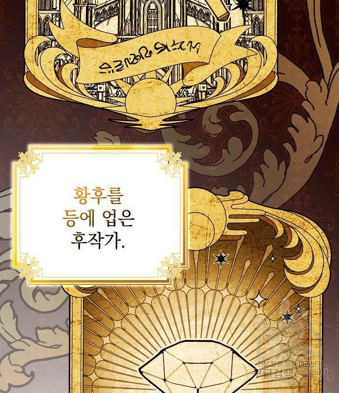 폭군의 심장을 쥐었다 4화 15
