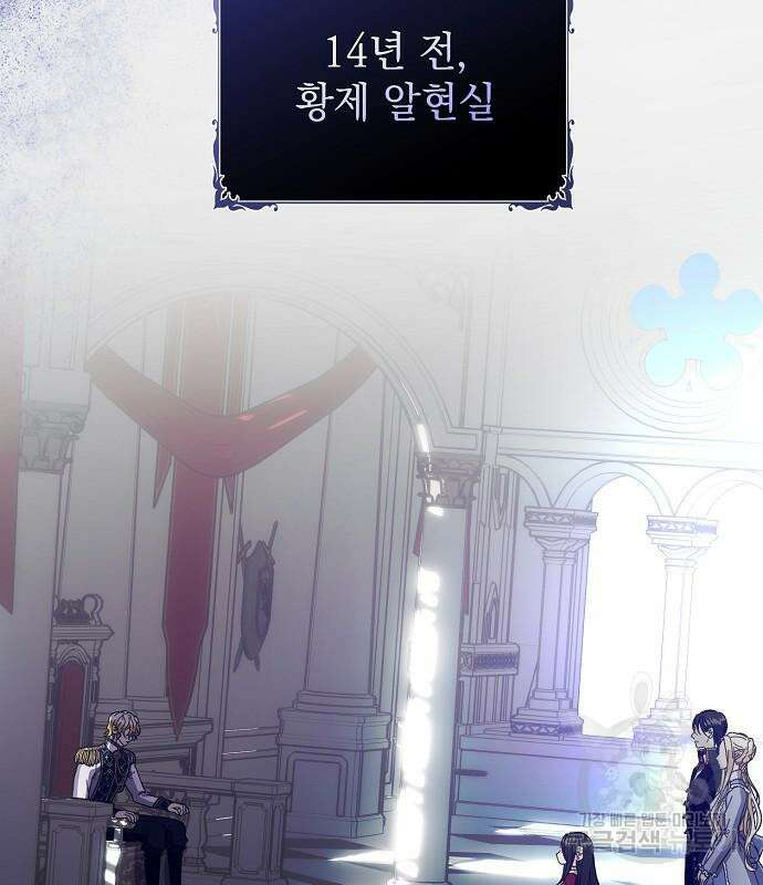 폭군의 심장을 쥐었다 4화 27