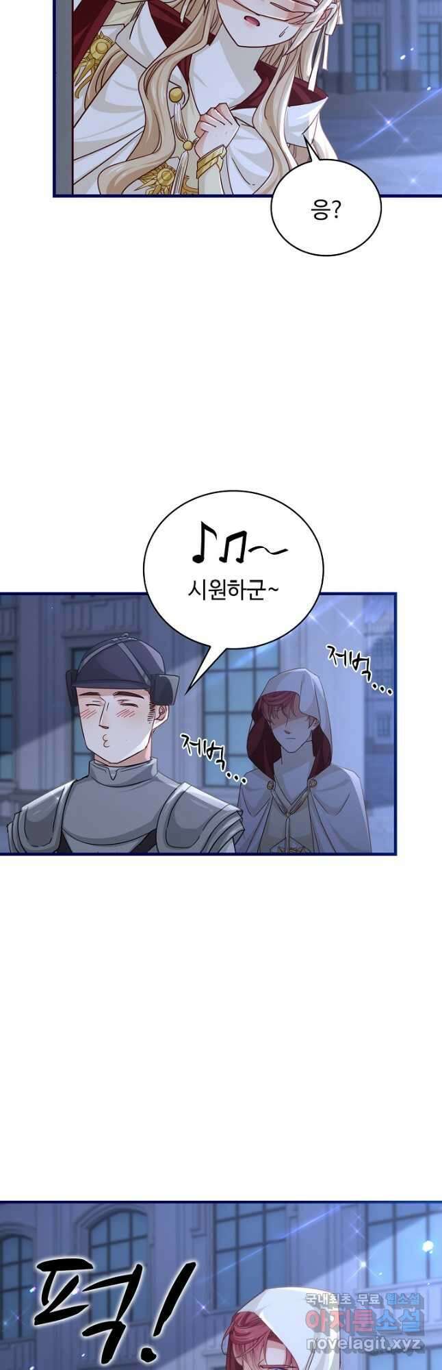 사랑받는 왕녀가 되고 싶어 100화 9