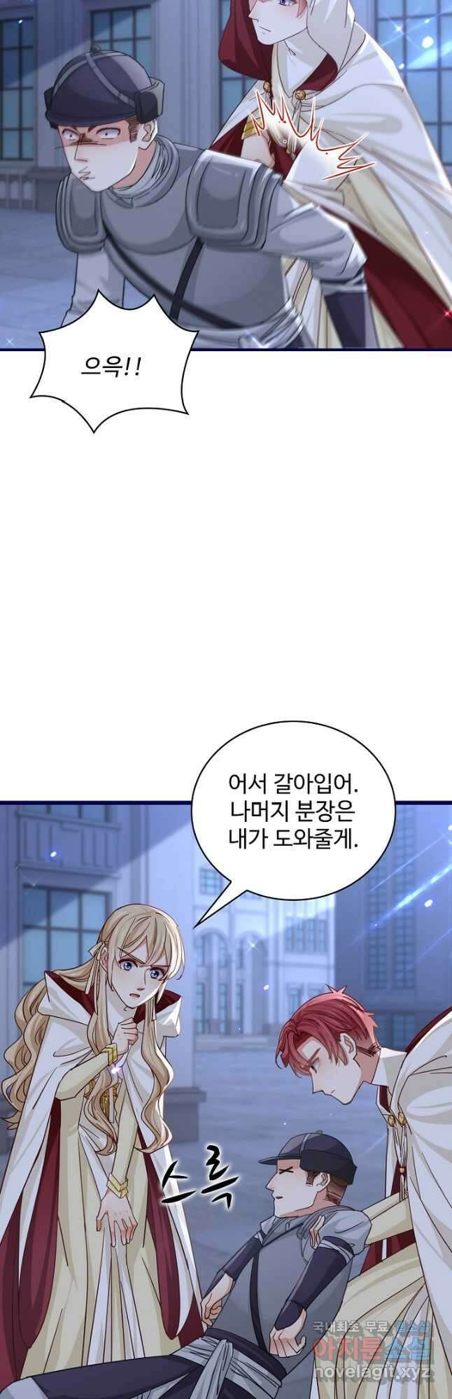 사랑받는 왕녀가 되고 싶어 100화 10