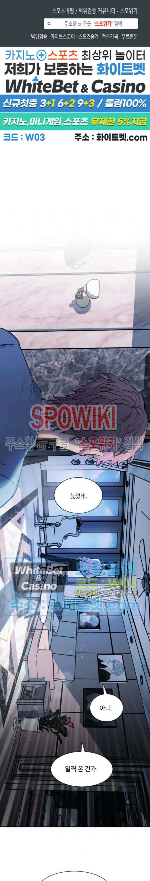낫배드 41화 1