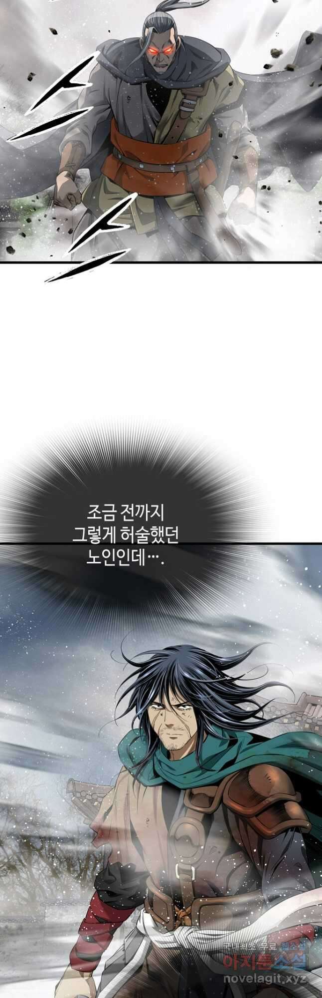 천하제일 의뢰문 37화 4