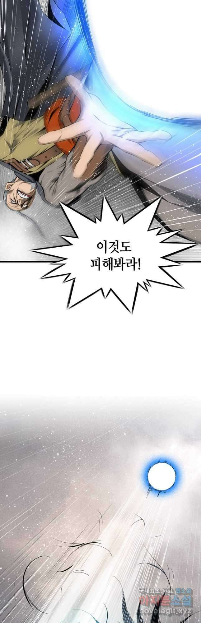 천하제일 의뢰문 37화 19