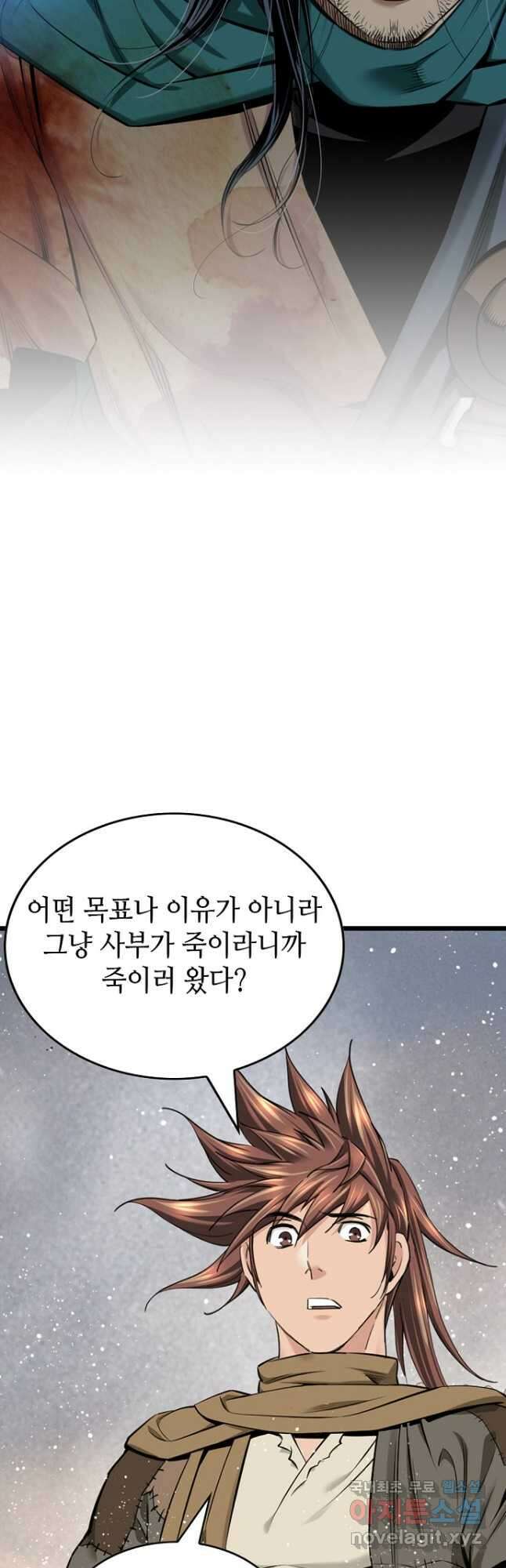 천하제일 의뢰문 37화 33