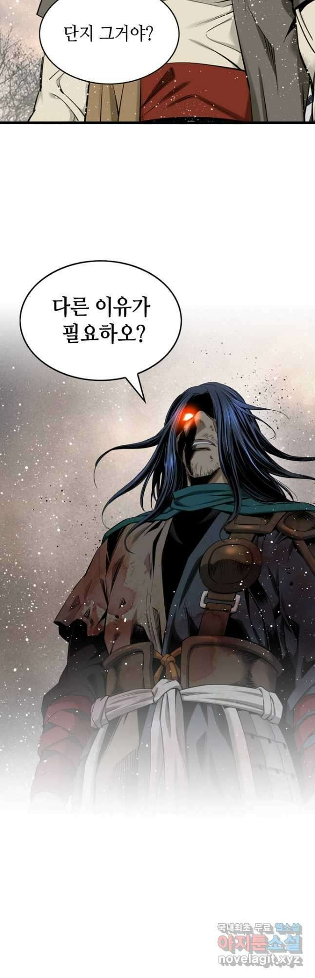 천하제일 의뢰문 37화 34