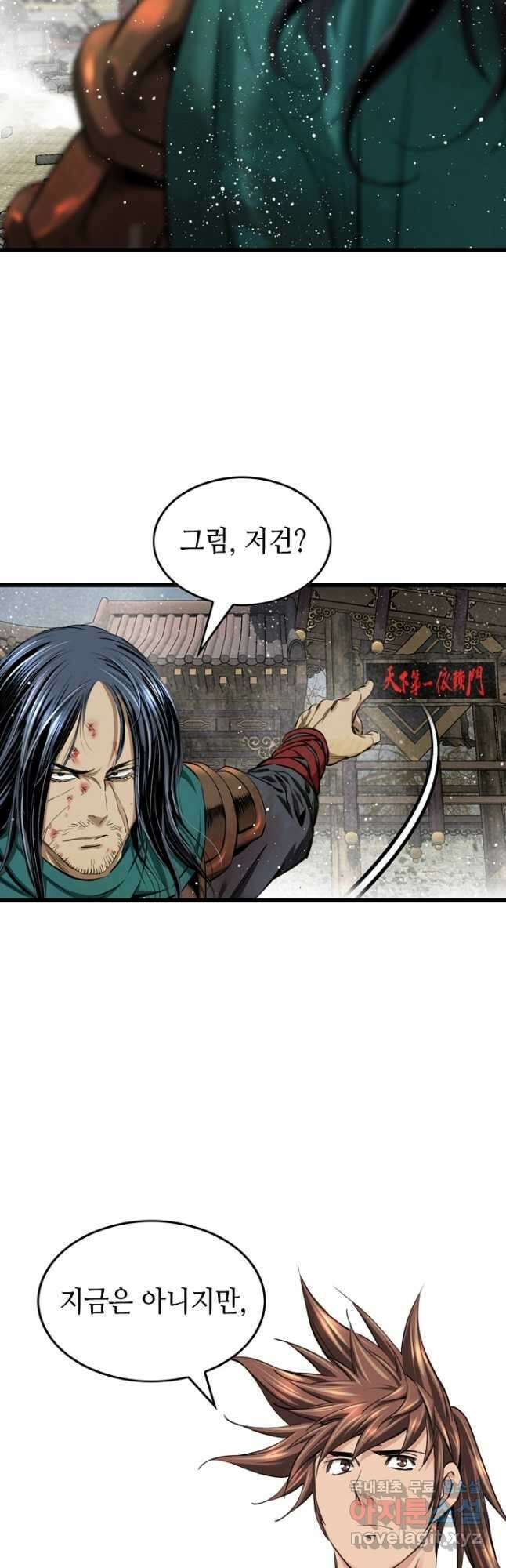 천하제일 의뢰문 37화 36