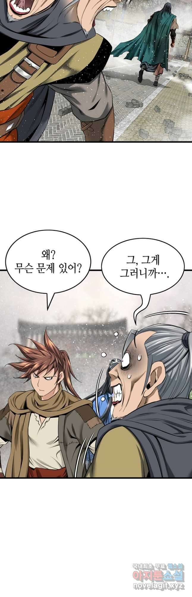 천하제일 의뢰문 37화 39