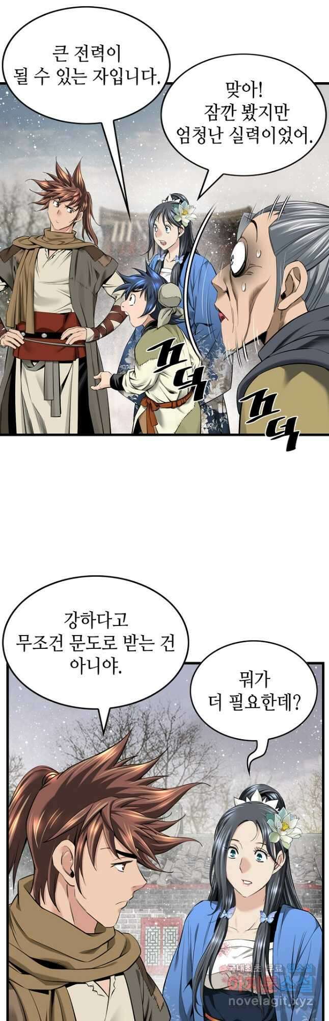 천하제일 의뢰문 37화 40