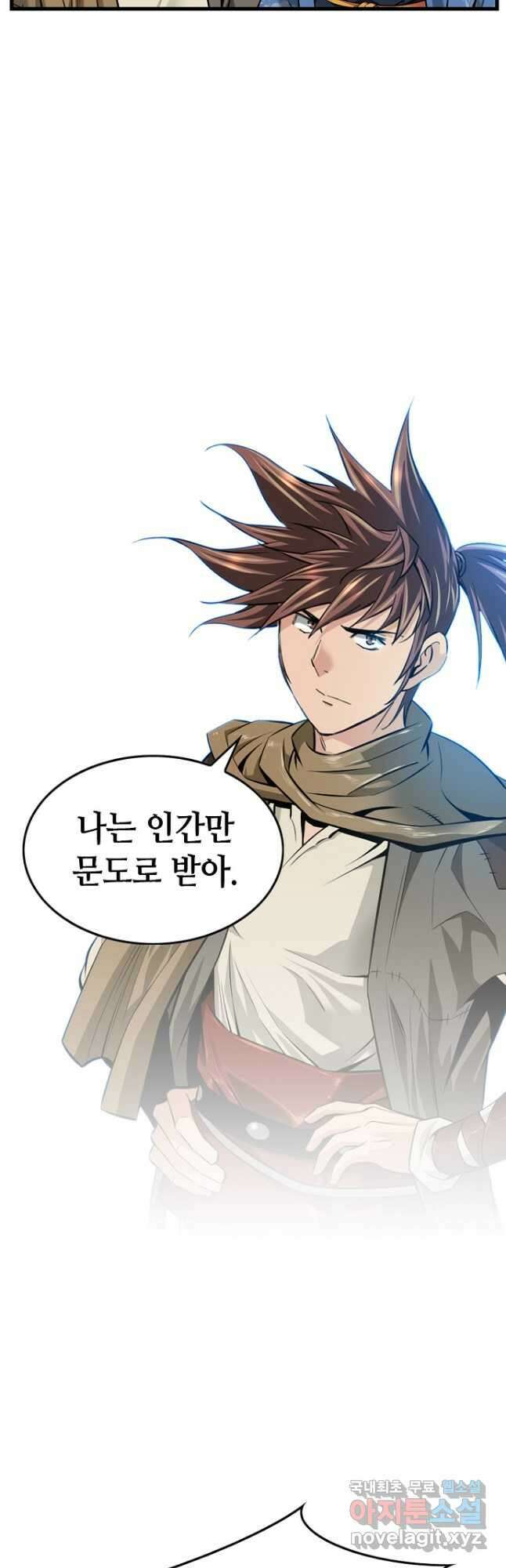 천하제일 의뢰문 37화 41
