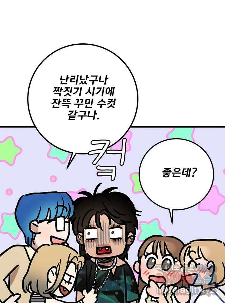 소녀신선 185화 노을이의 브이로그 3 2