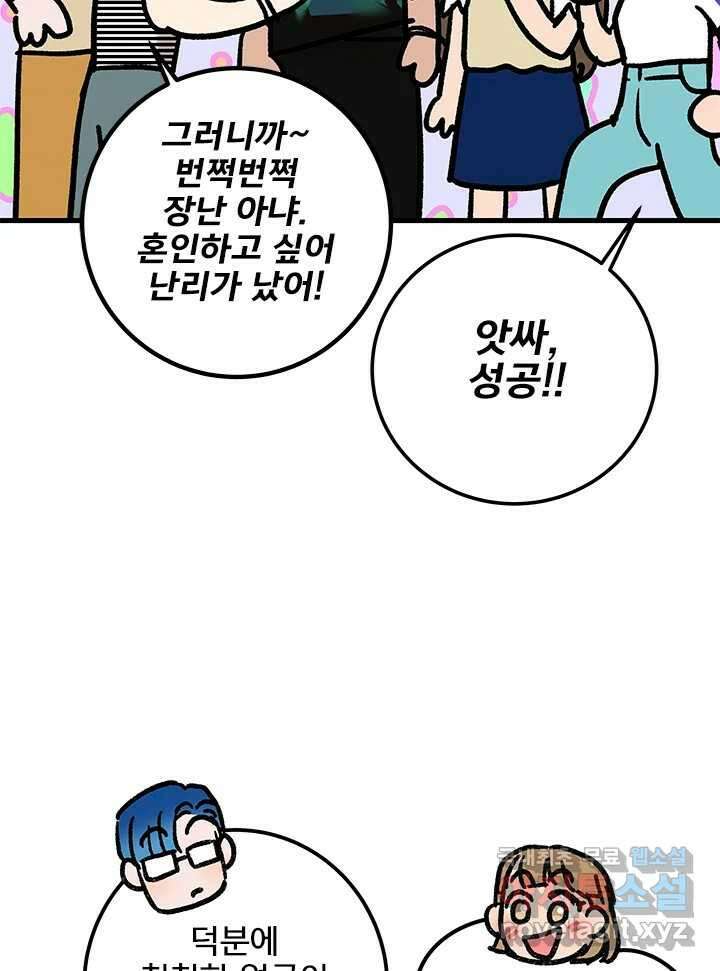 소녀신선 185화 노을이의 브이로그 3 3