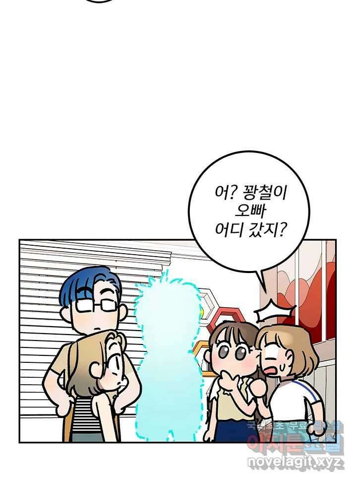 소녀신선 185화 노을이의 브이로그 3 5
