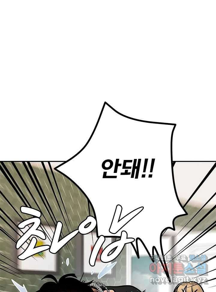 소녀신선 185화 노을이의 브이로그 3 6