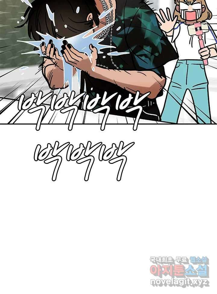 소녀신선 185화 노을이의 브이로그 3 7