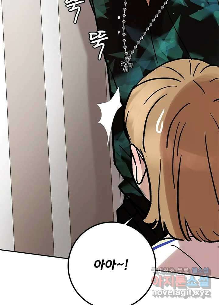 소녀신선 185화 노을이의 브이로그 3 11