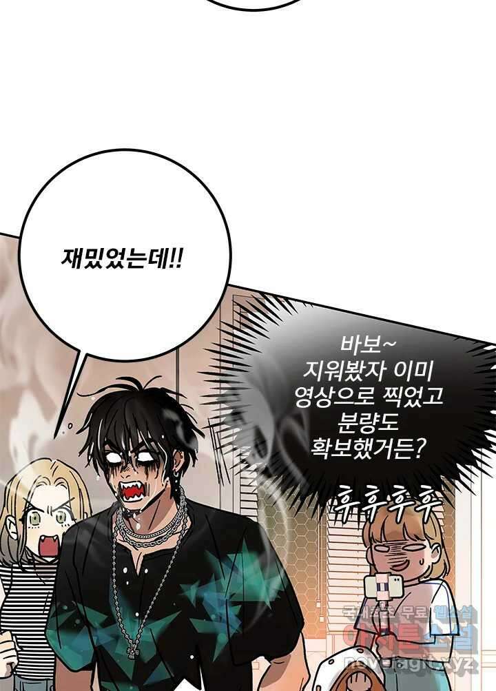 소녀신선 185화 노을이의 브이로그 3 12