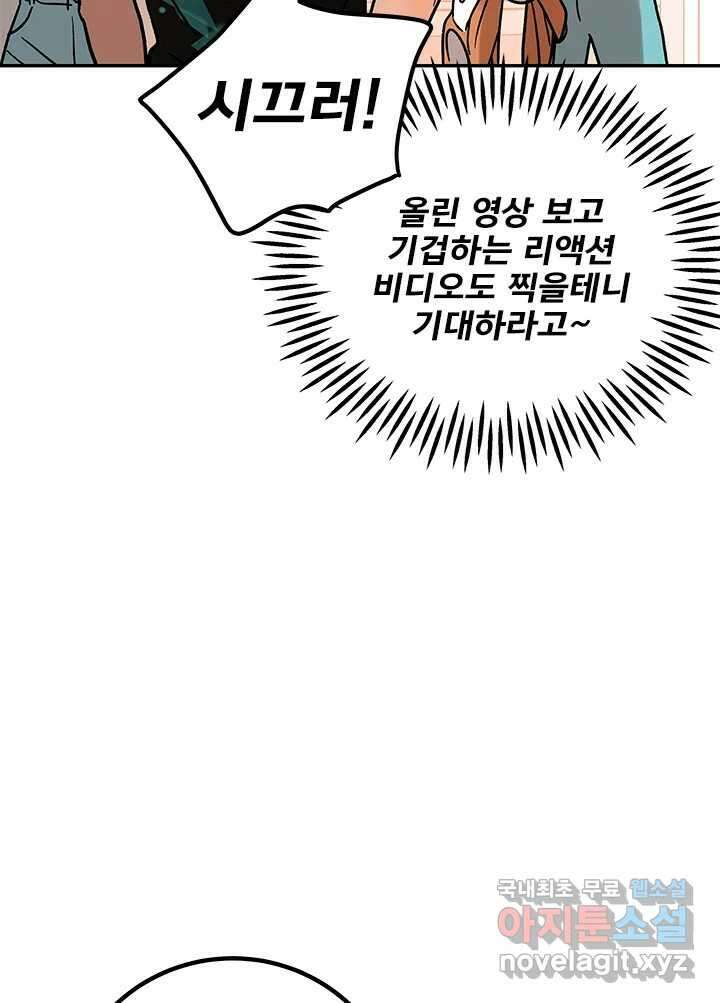 소녀신선 185화 노을이의 브이로그 3 13