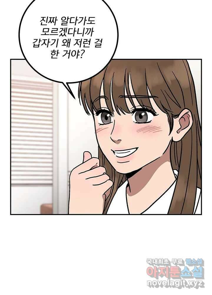소녀신선 185화 노을이의 브이로그 3 14