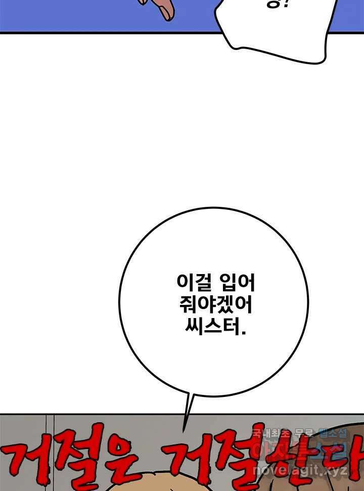 소녀신선 185화 노을이의 브이로그 3 17