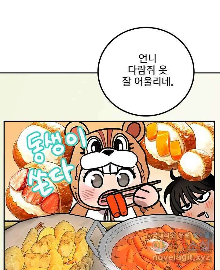 소녀신선 185화 노을이의 브이로그 3 23