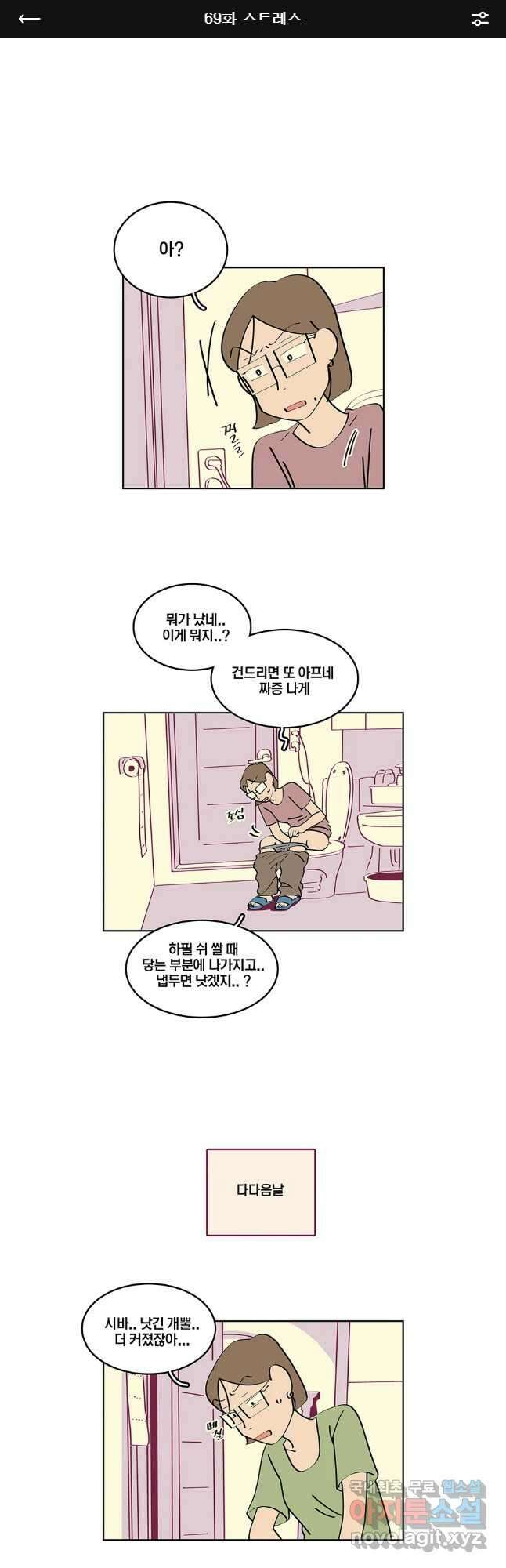 남남 69화 1