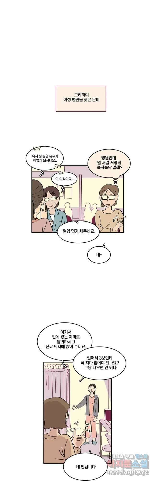 남남 69화 2