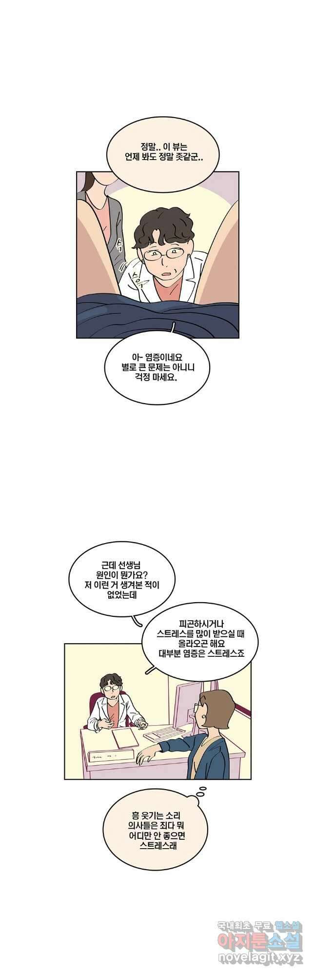 남남 69화 3