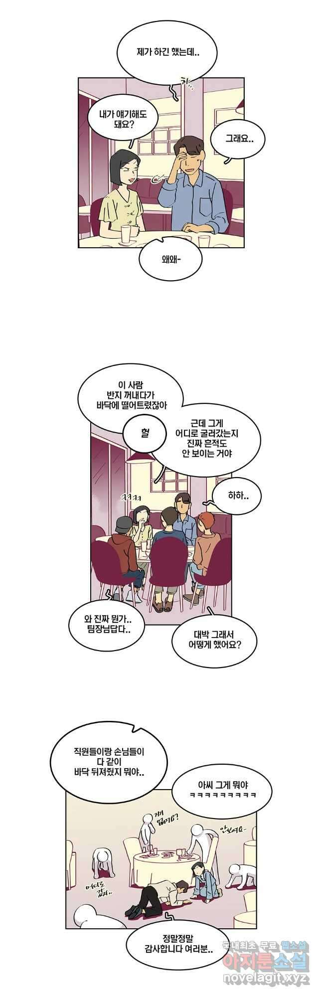 남남 70화 2
