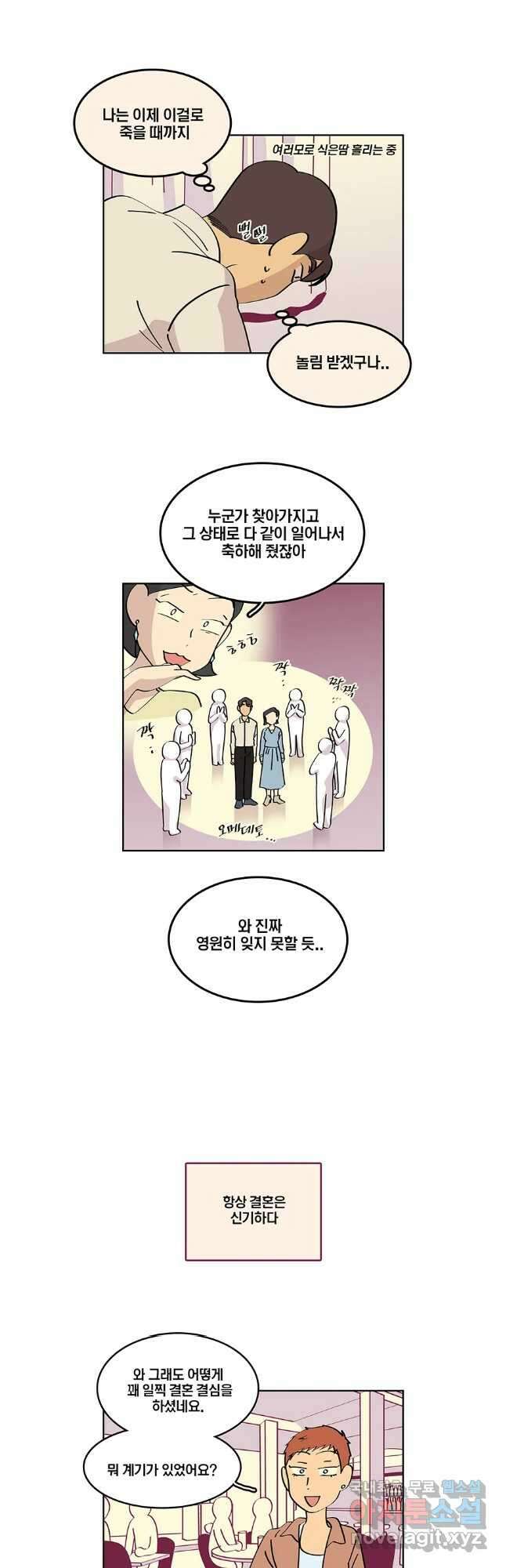 남남 70화 3