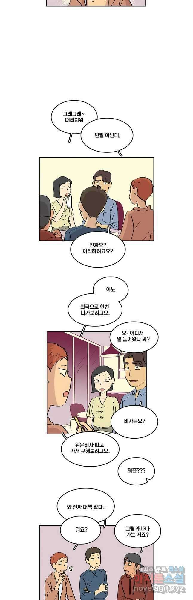 남남 70화 6
