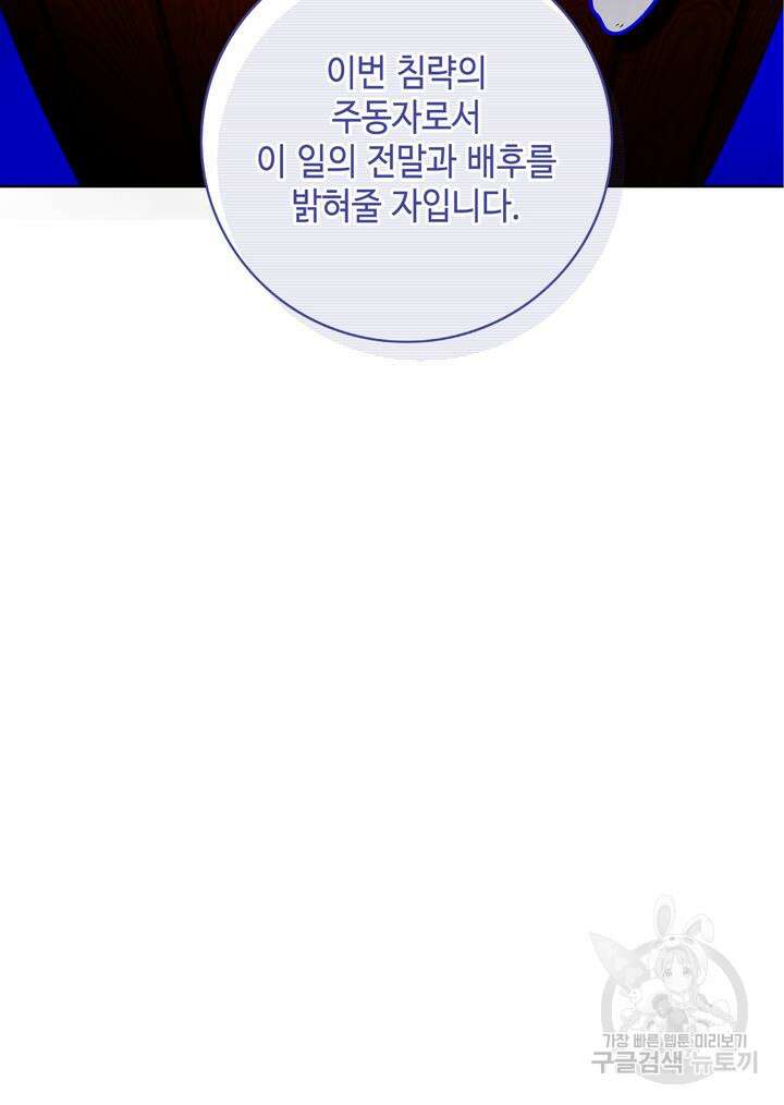 폭군의 누나로 산다는 것은 158화 6