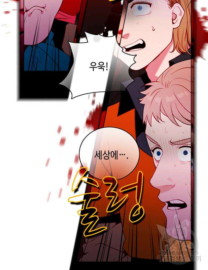 폭군의 누나로 산다는 것은 158화 10
